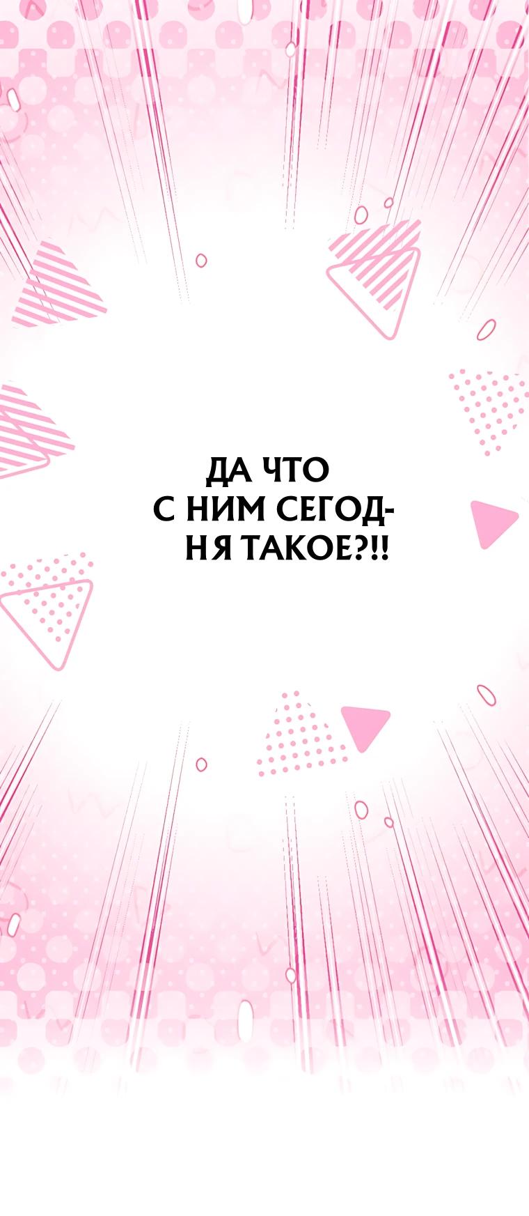 Манга Я стала измотанной статисткой в умиротворяющем романе - Глава 57 Страница 24