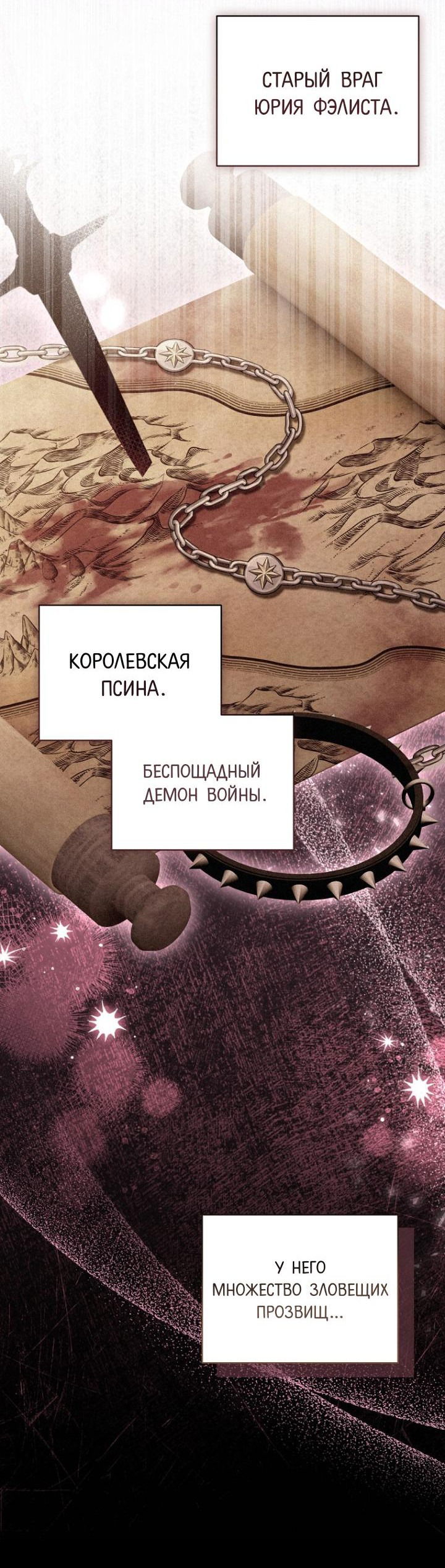 Манга Я стала измотанной статисткой в умиротворяющем романе - Глава 3 Страница 5