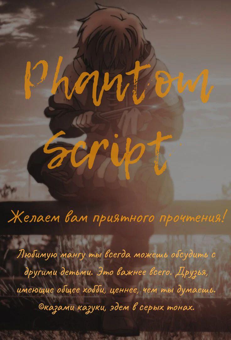 Манга Я стала измотанной статисткой в умиротворяющем романе - Глава 1 Страница 1