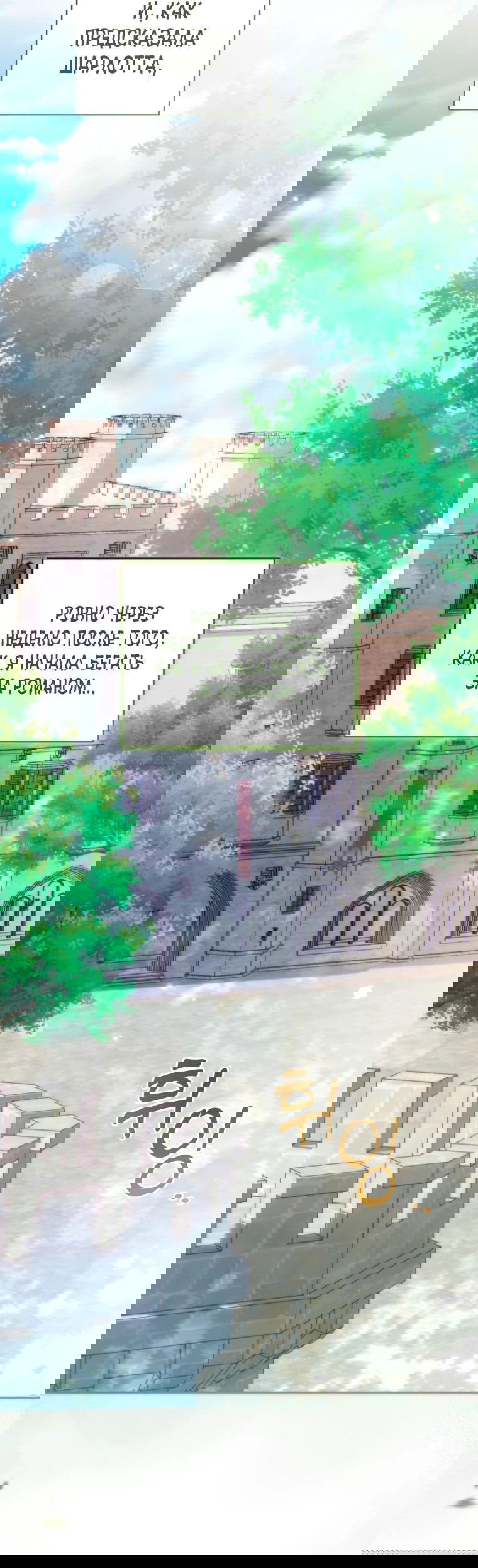 Манга Я стала измотанной статисткой в умиротворяющем романе - Глава 31 Страница 48