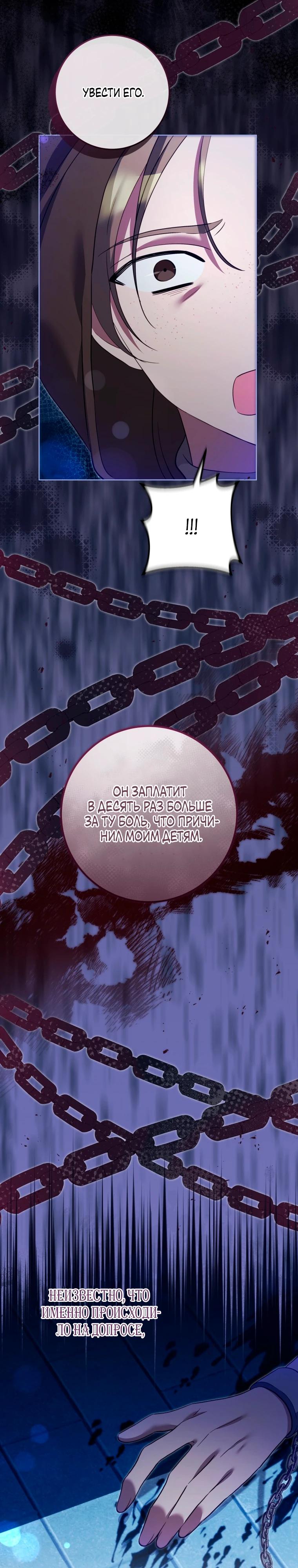 Манга Я стала измотанной статисткой в умиротворяющем романе - Глава 38 Страница 20