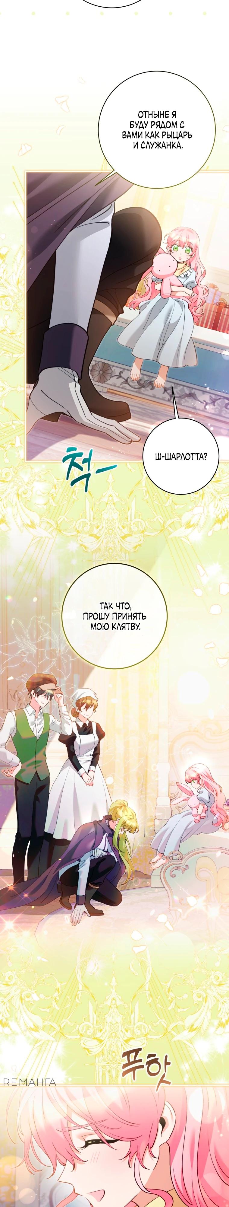 Манга Я стала измотанной статисткой в умиротворяющем романе - Глава 38 Страница 12