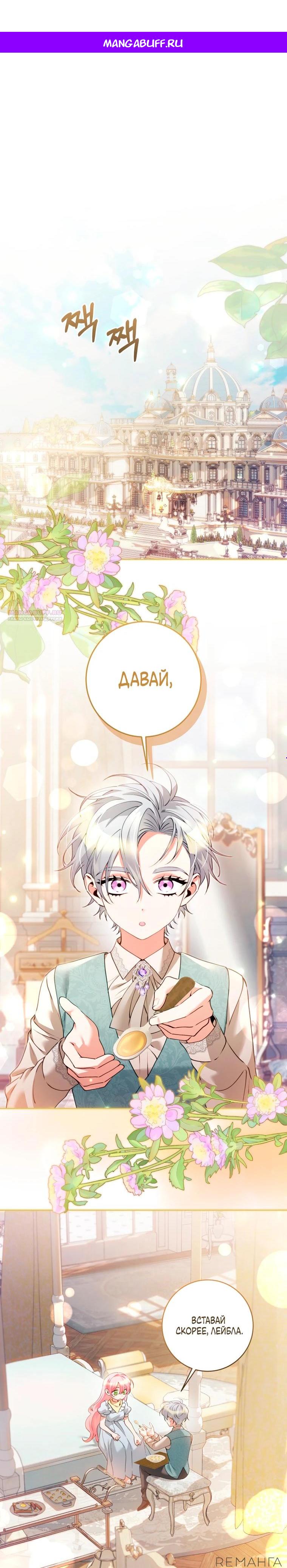 Манга Я стала измотанной статисткой в умиротворяющем романе - Глава 38 Страница 1