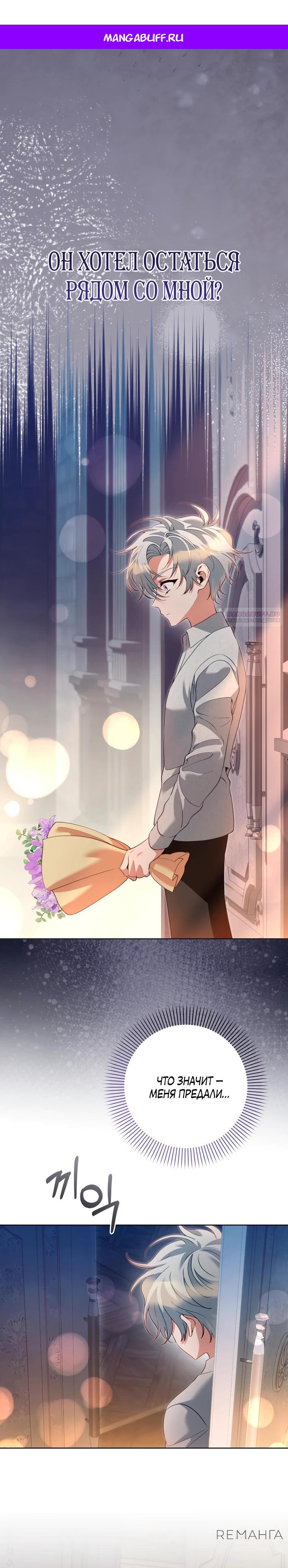 Манга Я стала измотанной статисткой в умиротворяющем романе - Глава 37 Страница 1