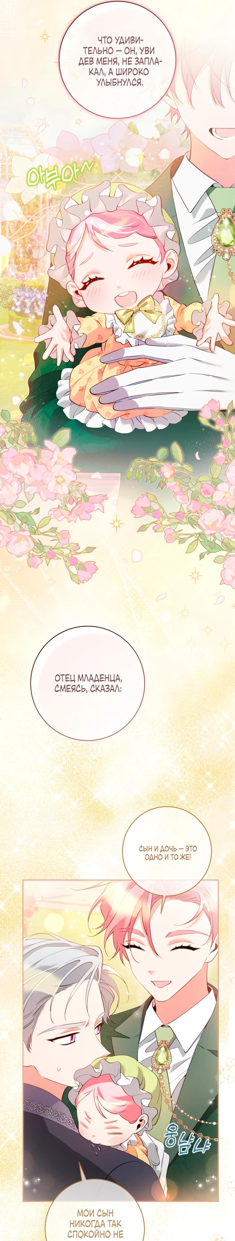 Манга Я стала измотанной статисткой в умиротворяющем романе - Глава 36 Страница 17