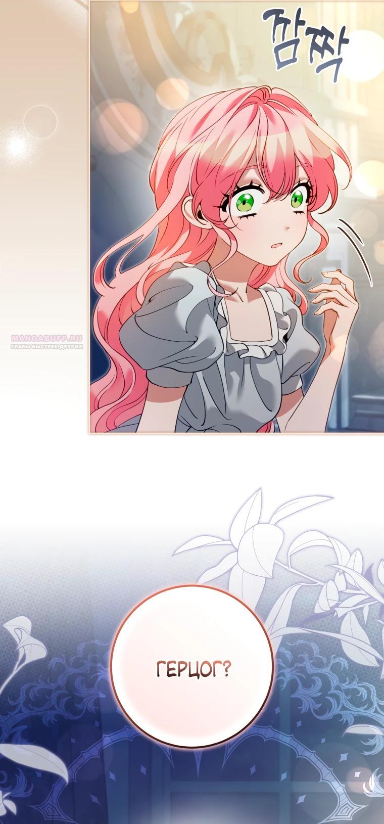 Манга Я стала измотанной статисткой в умиротворяющем романе - Глава 36 Страница 6