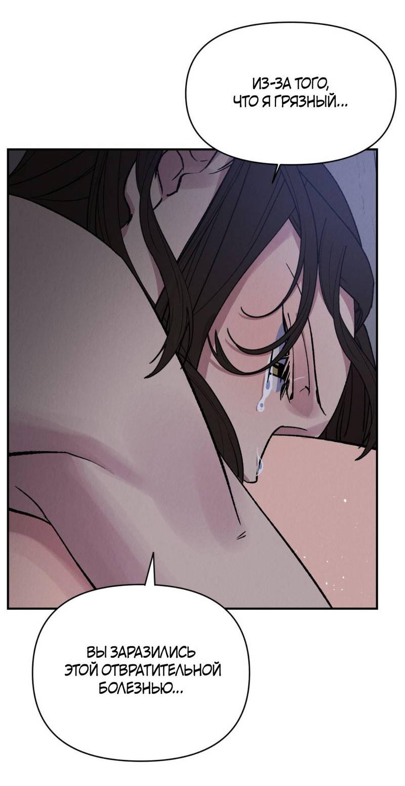 Манга Псина - Глава 24 Страница 29