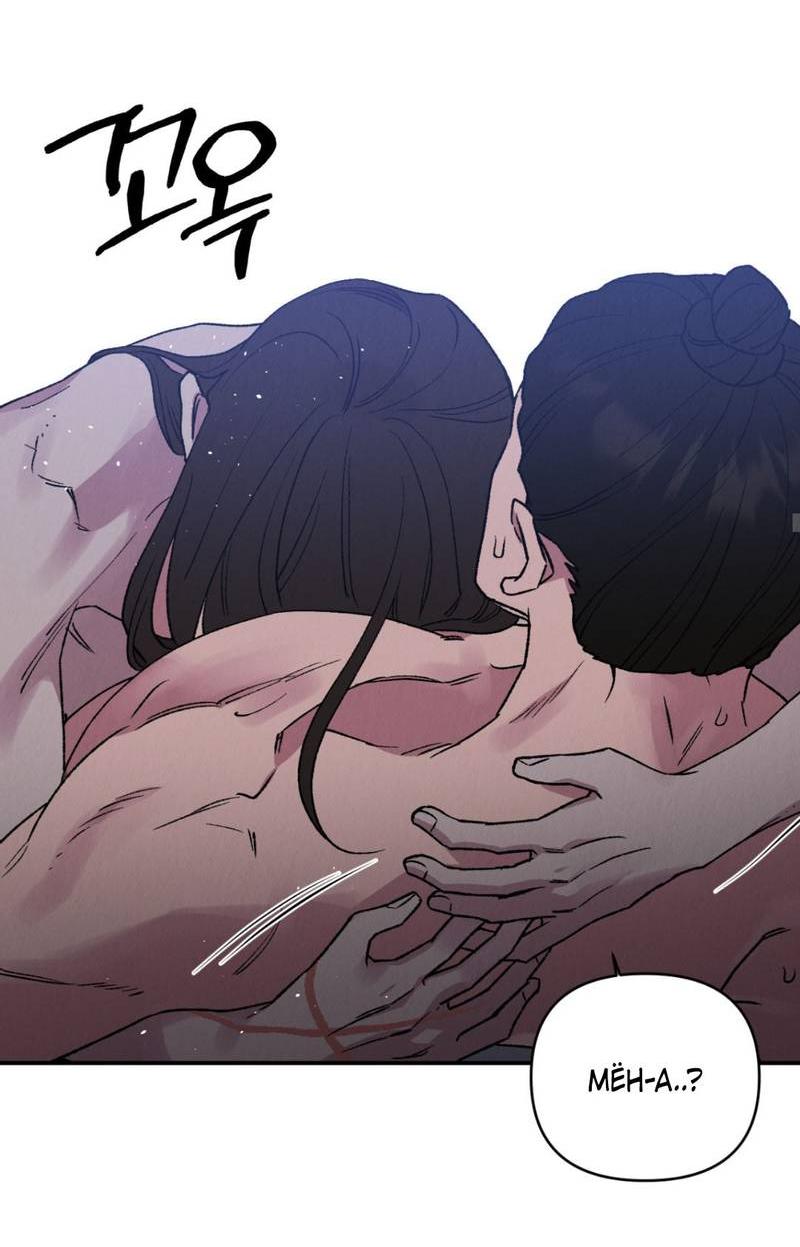 Манга Псина - Глава 24 Страница 21