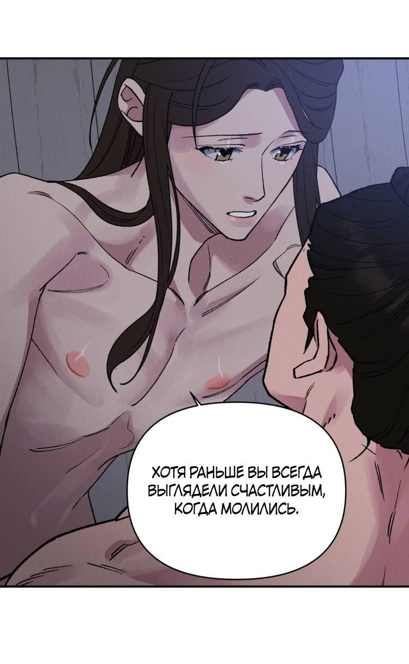 Манга Псина - Глава 24 Страница 18