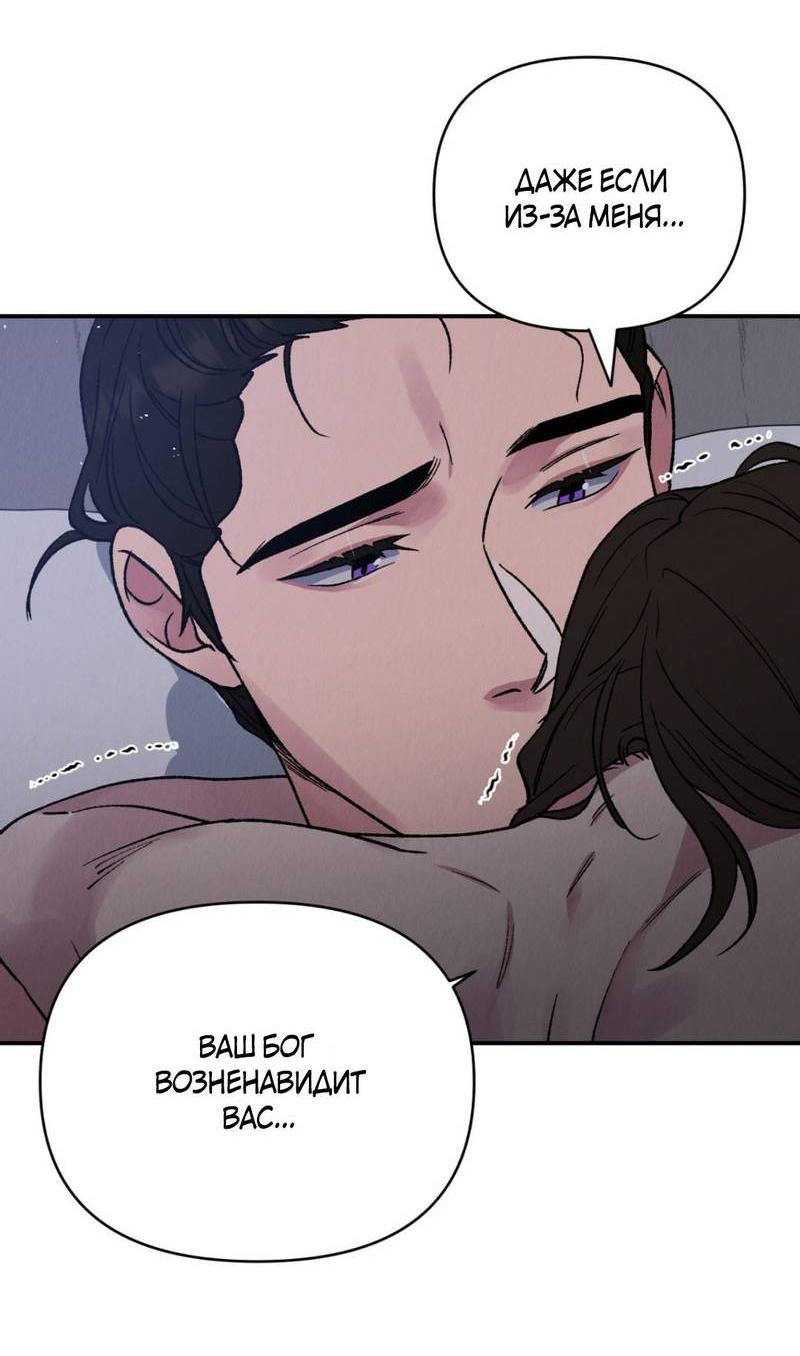 Манга Псина - Глава 24 Страница 30