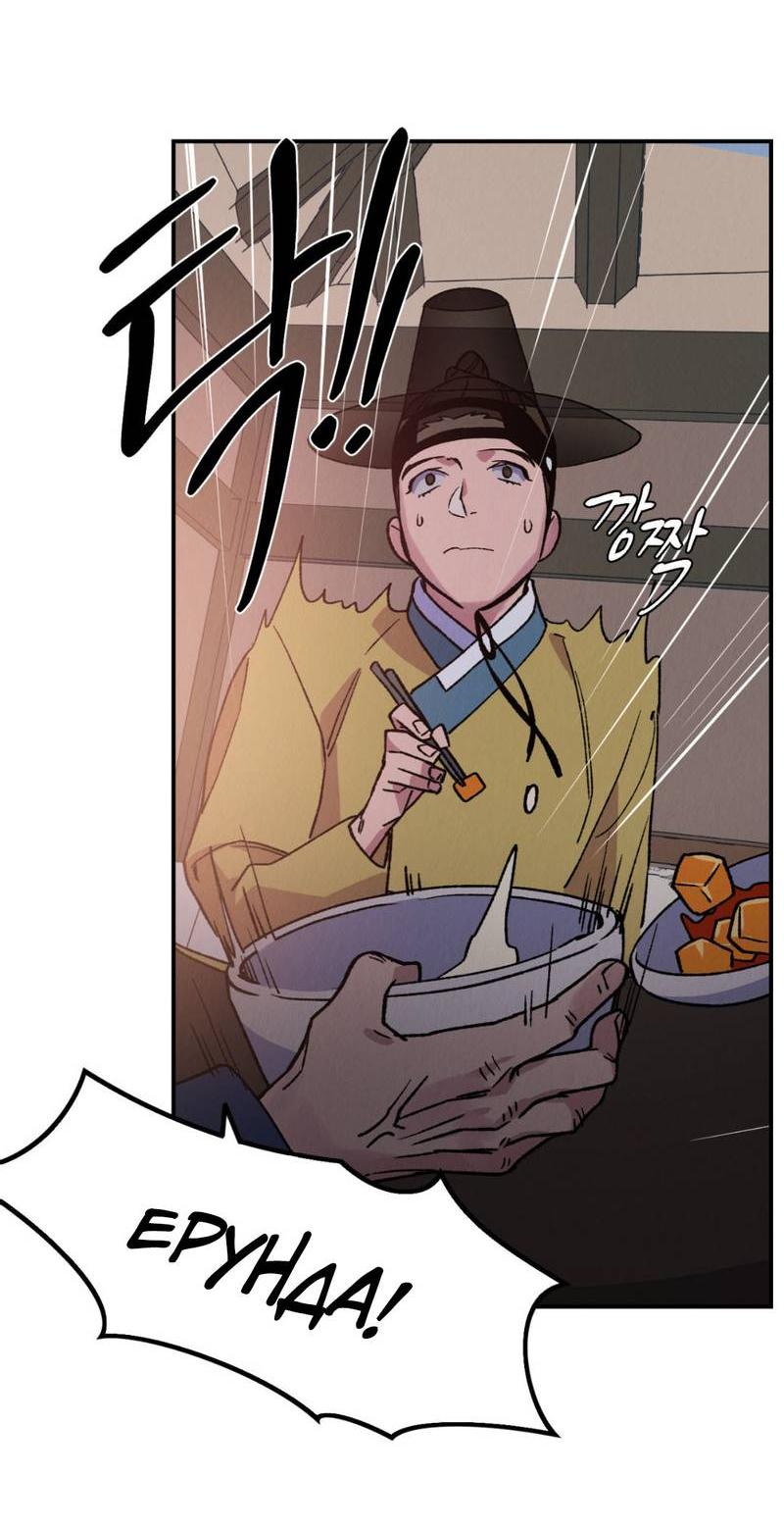 Манга Псина - Глава 24 Страница 60