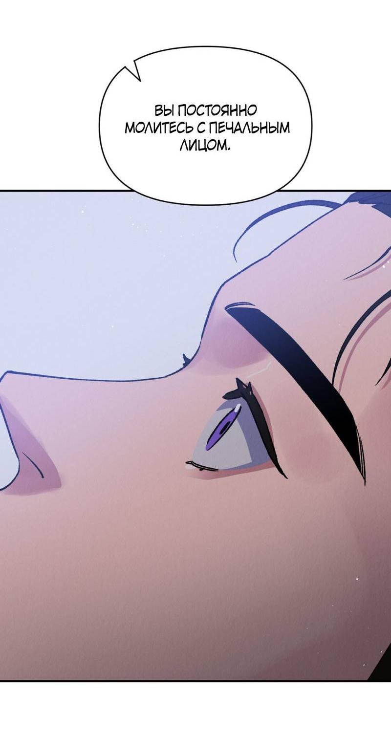 Манга Псина - Глава 24 Страница 17