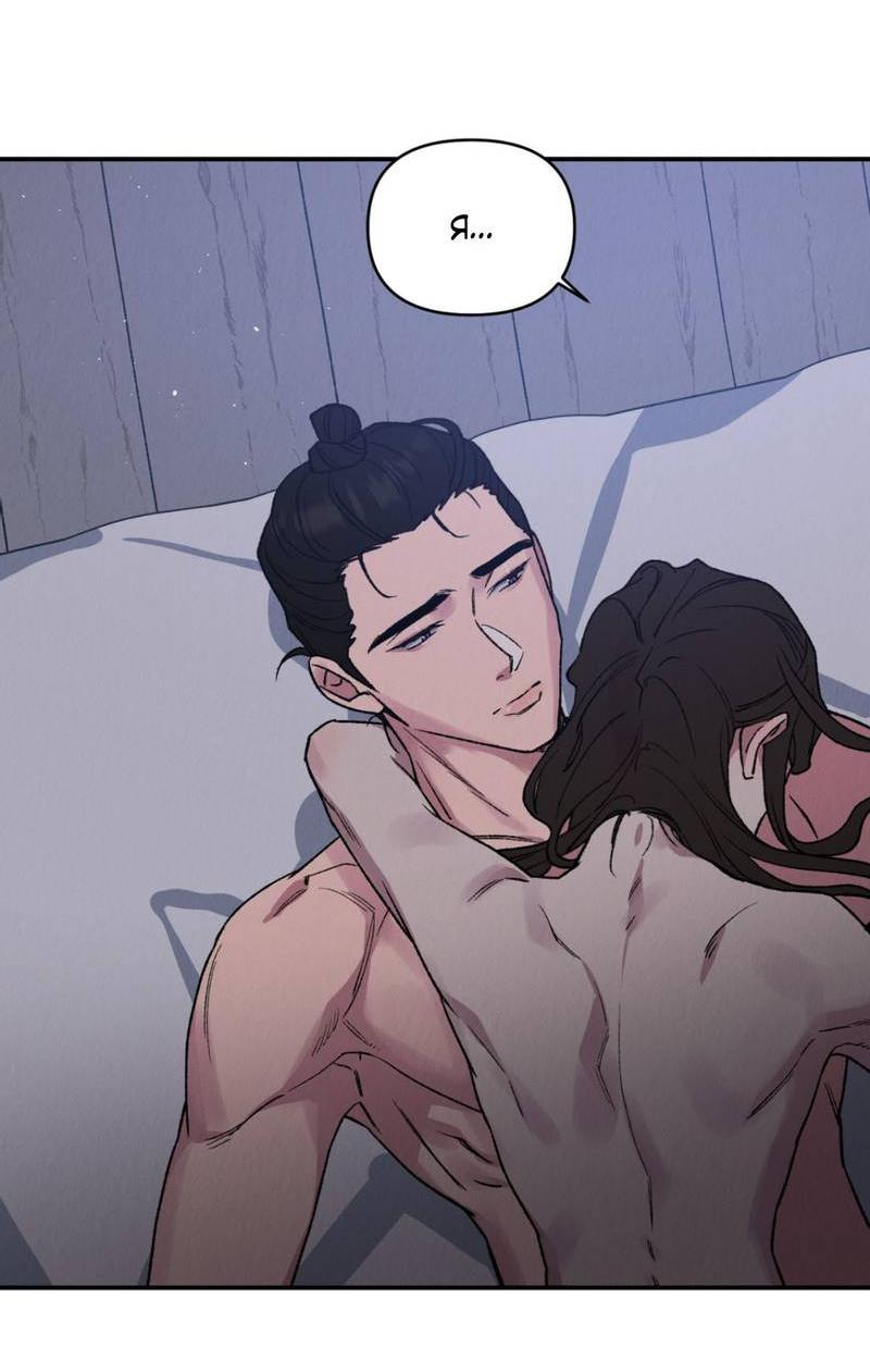 Манга Псина - Глава 24 Страница 27