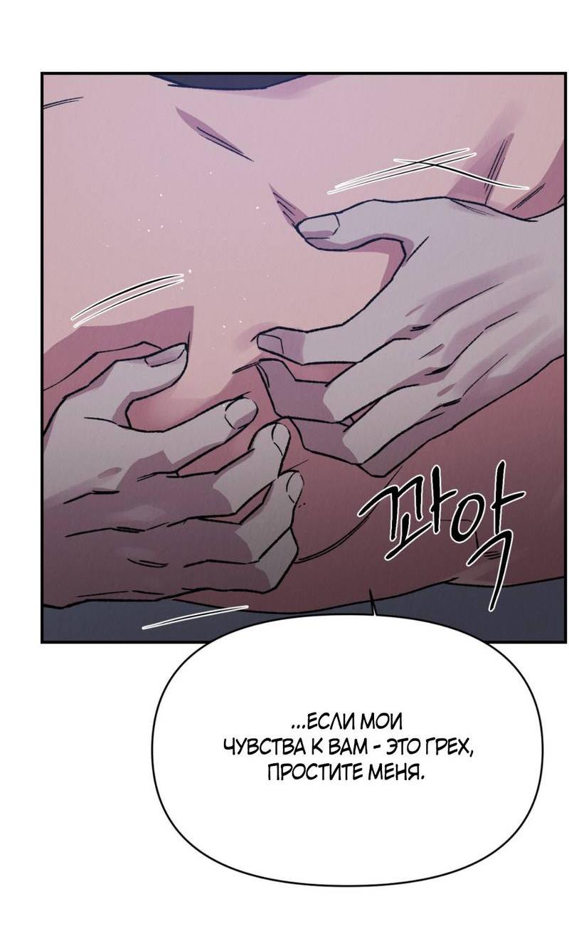 Манга Псина - Глава 24 Страница 25