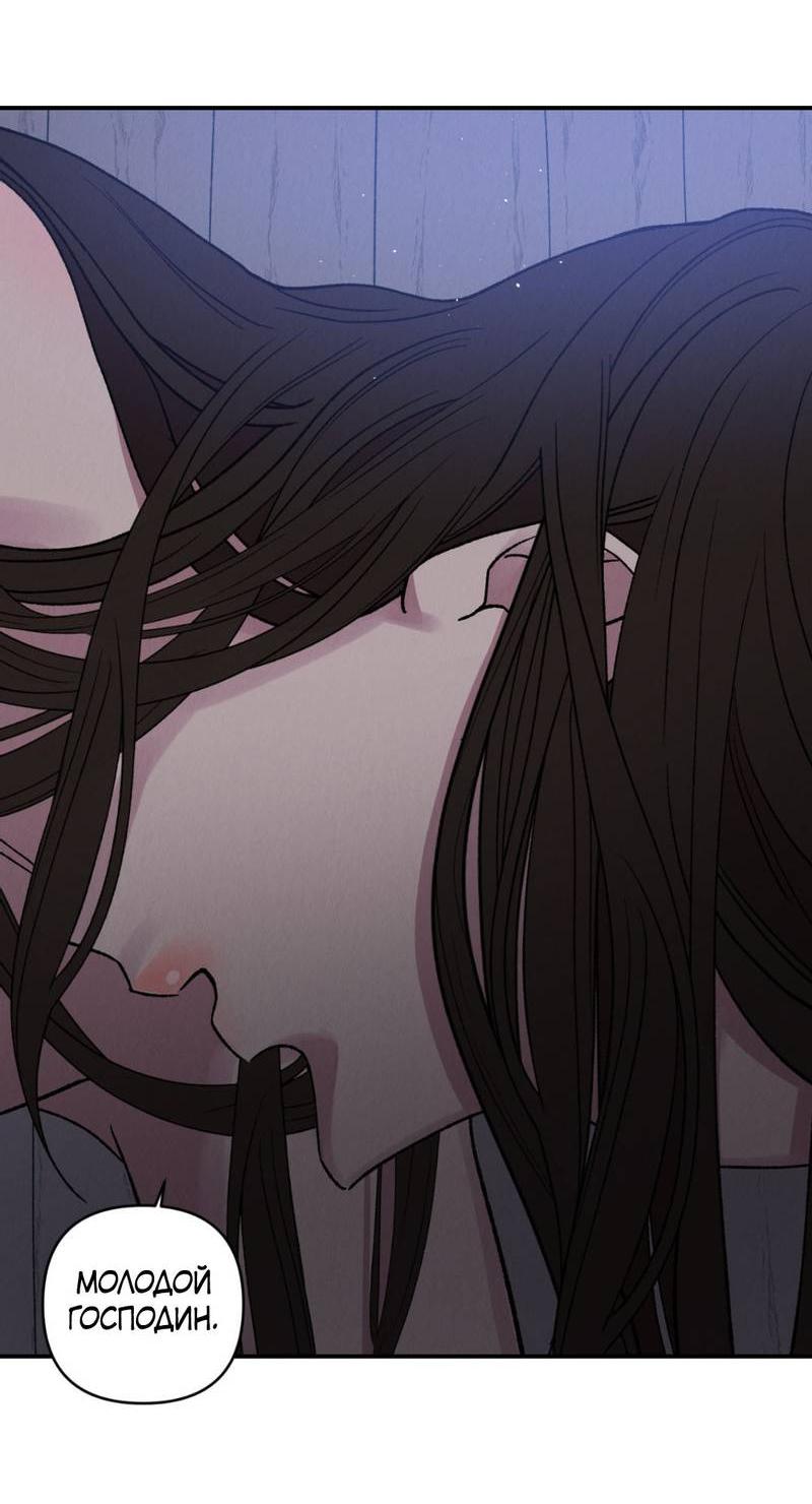 Манга Псина - Глава 24 Страница 13