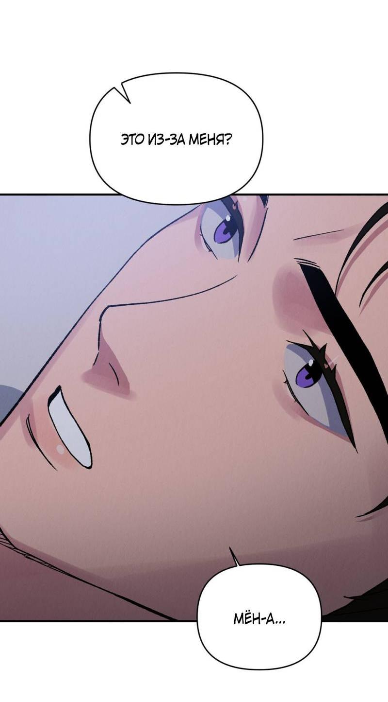 Манга Псина - Глава 24 Страница 19