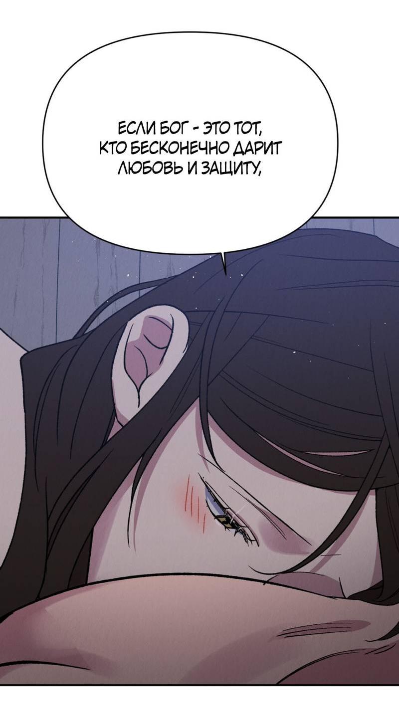 Манга Псина - Глава 24 Страница 22