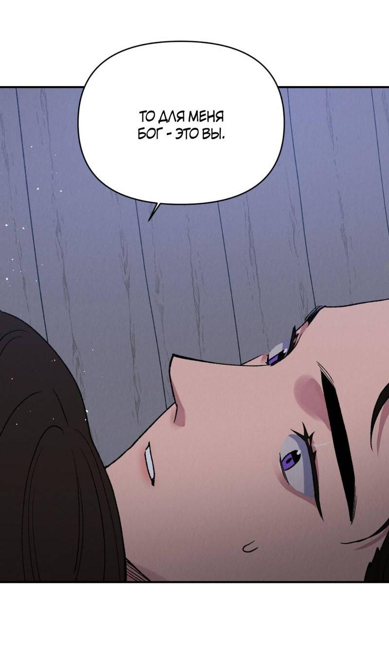 Манга Псина - Глава 24 Страница 23