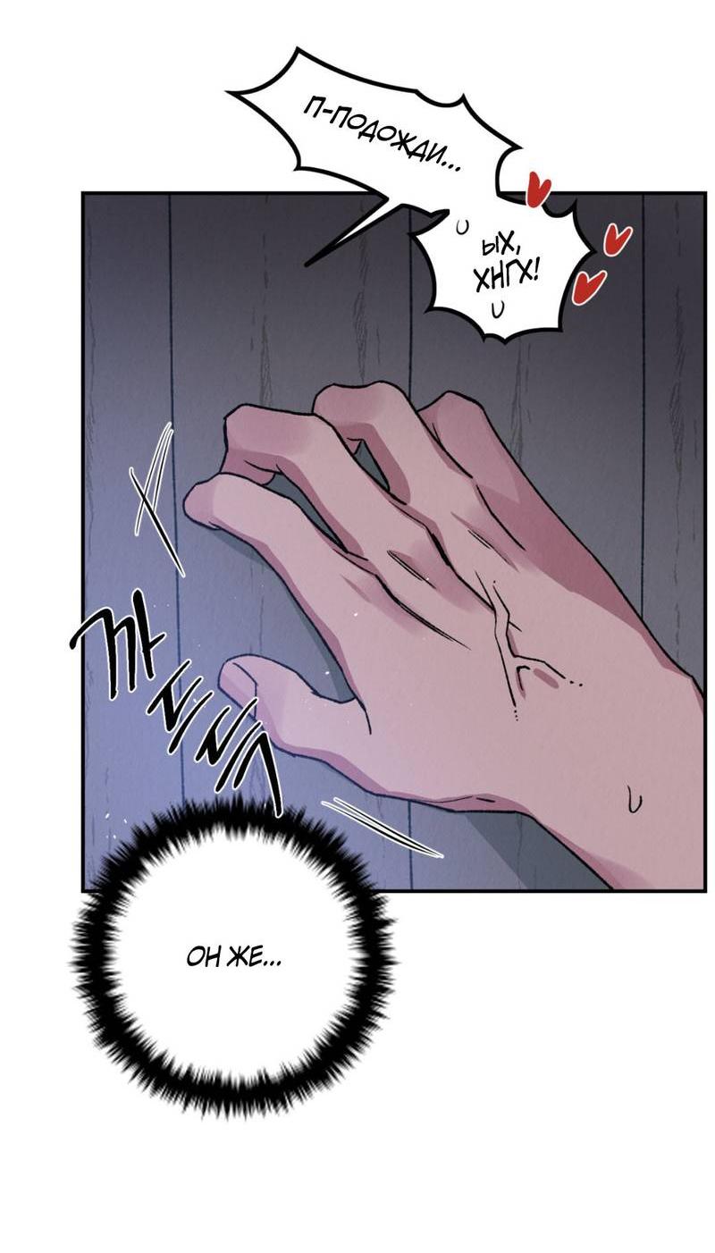 Манга Псина - Глава 24 Страница 39