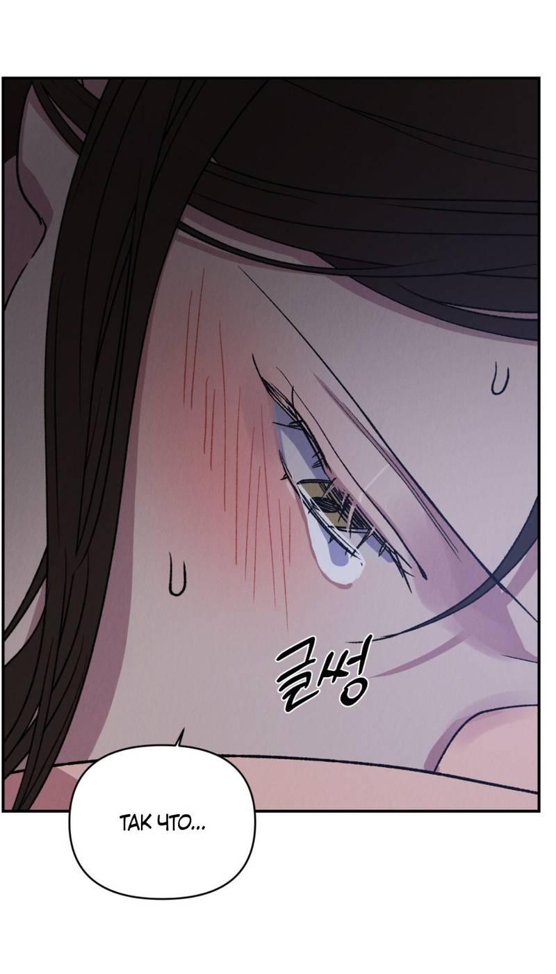 Манга Псина - Глава 24 Страница 24