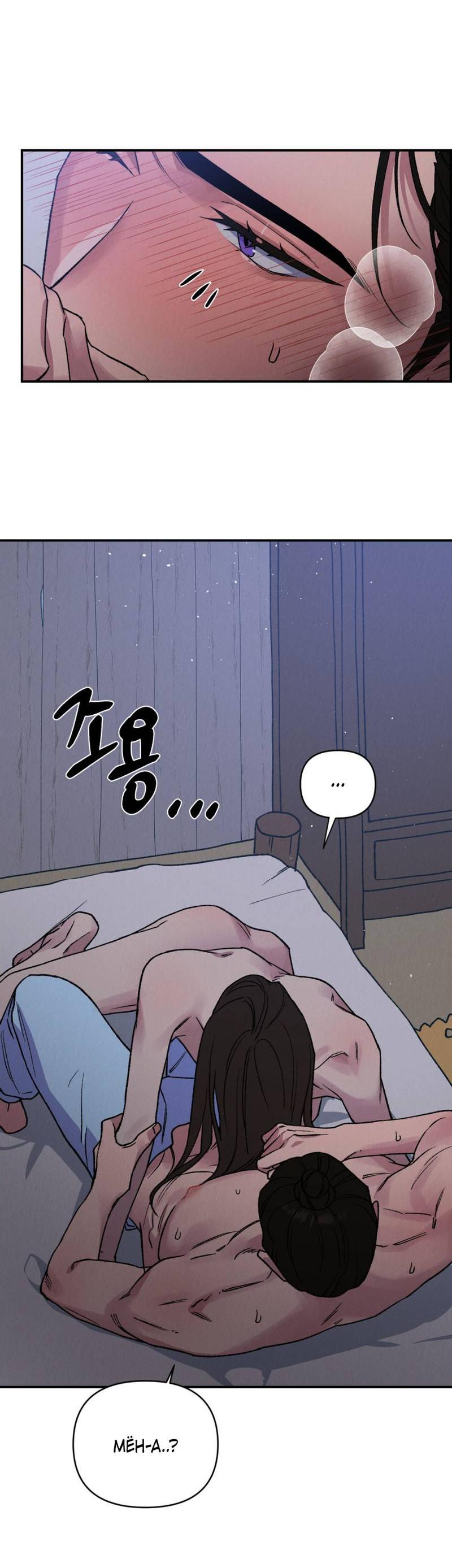 Манга Псина - Глава 24 Страница 12