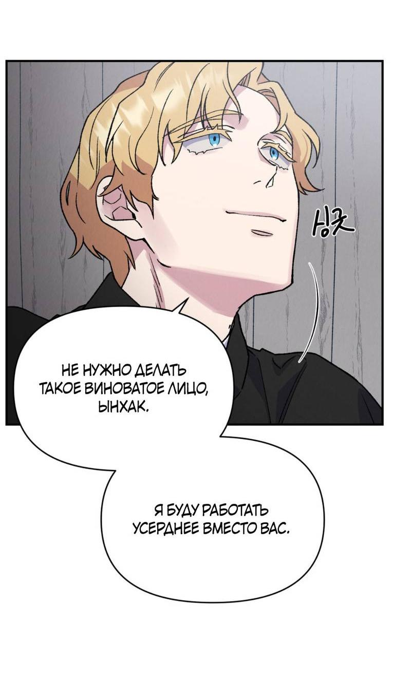 Манга Псина - Глава 23 Страница 5