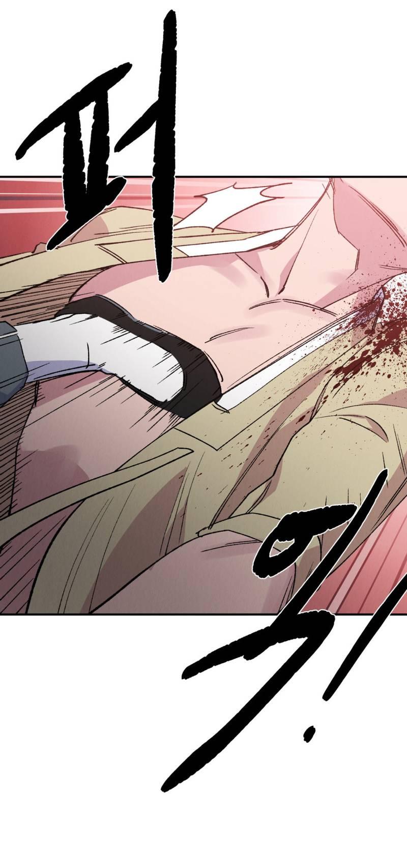 Манга Псина - Глава 23 Страница 9