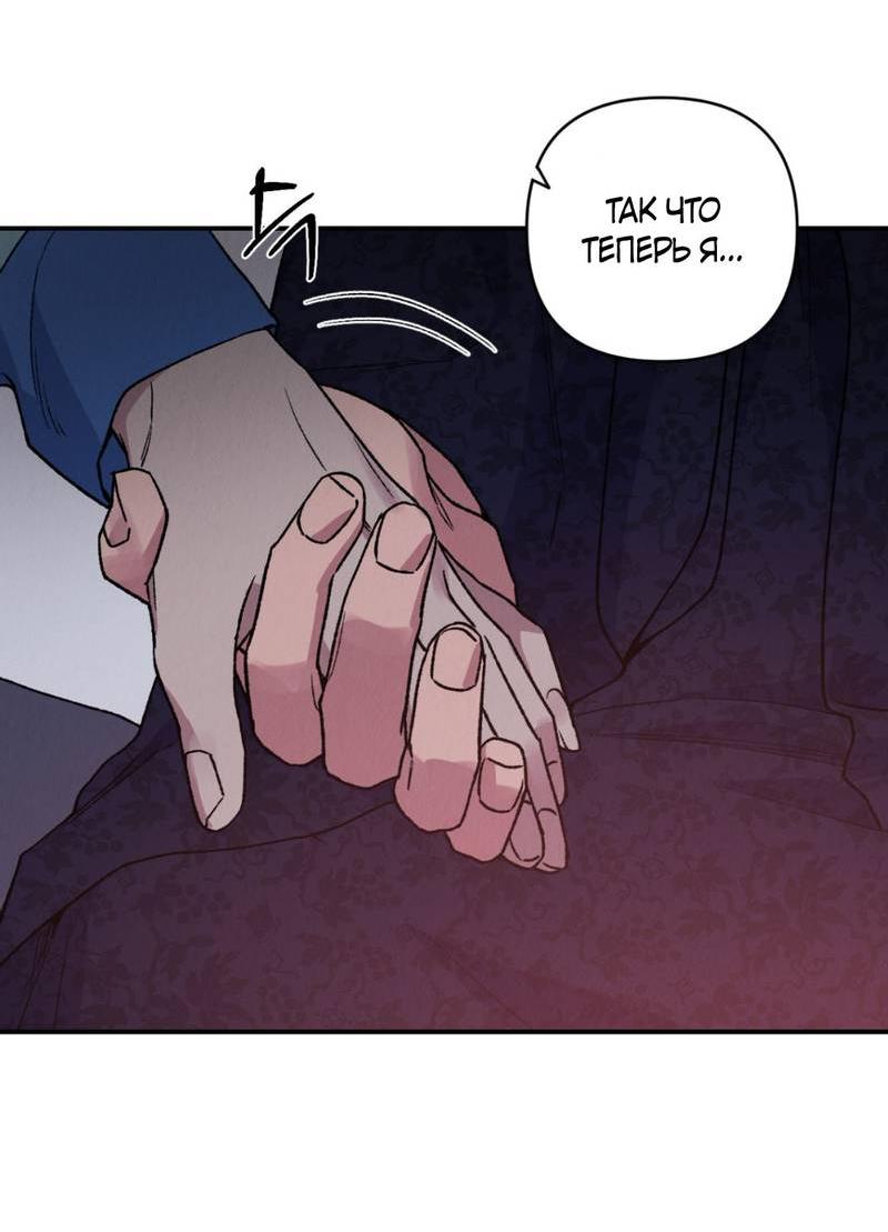 Манга Псина - Глава 23 Страница 35