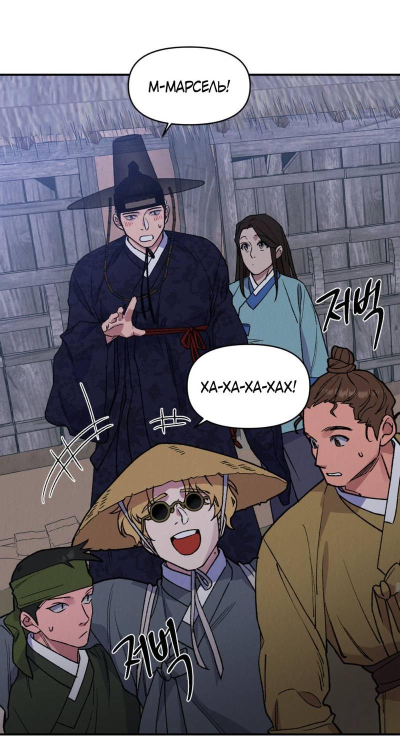 Манга Псина - Глава 23 Страница 47