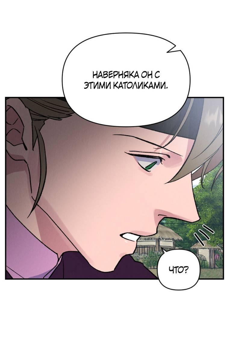 Манга Псина - Глава 23 Страница 23