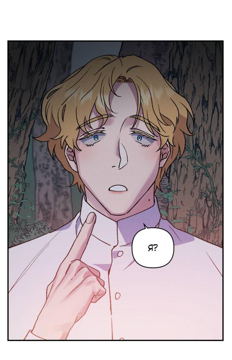 Манга Псина - Глава 23 Страница 27