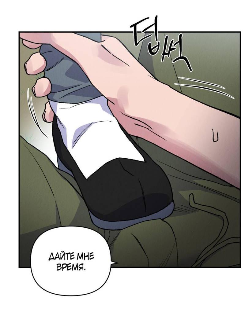 Манга Псина - Глава 23 Страница 25