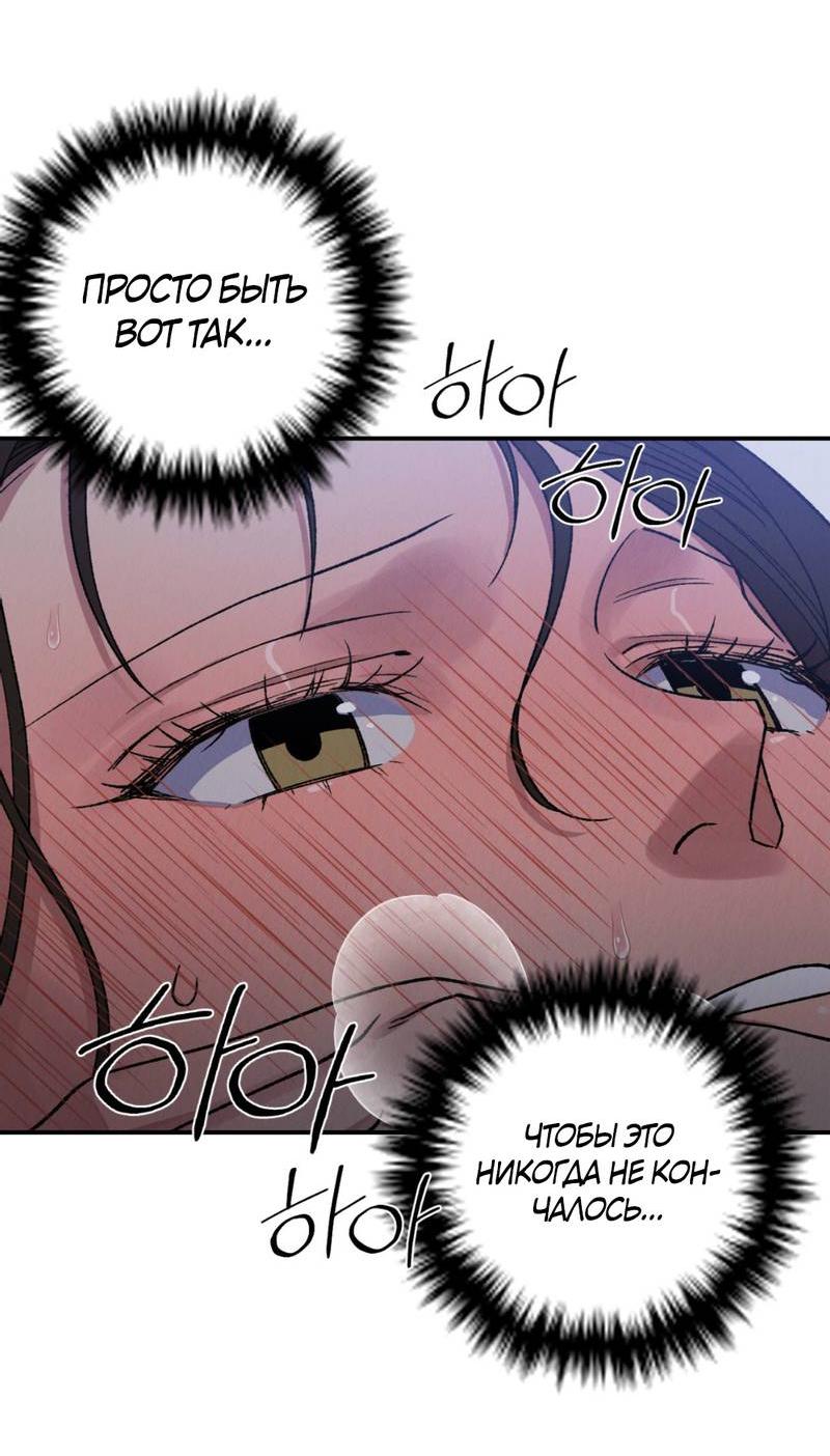Манга Псина - Глава 22 Страница 59
