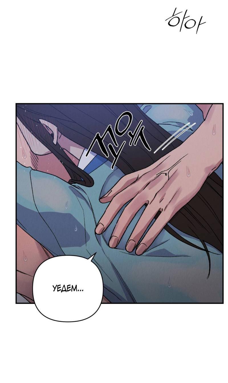 Манга Псина - Глава 22 Страница 66