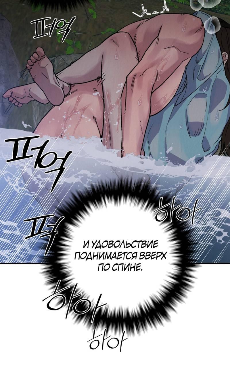 Манга Псина - Глава 22 Страница 57