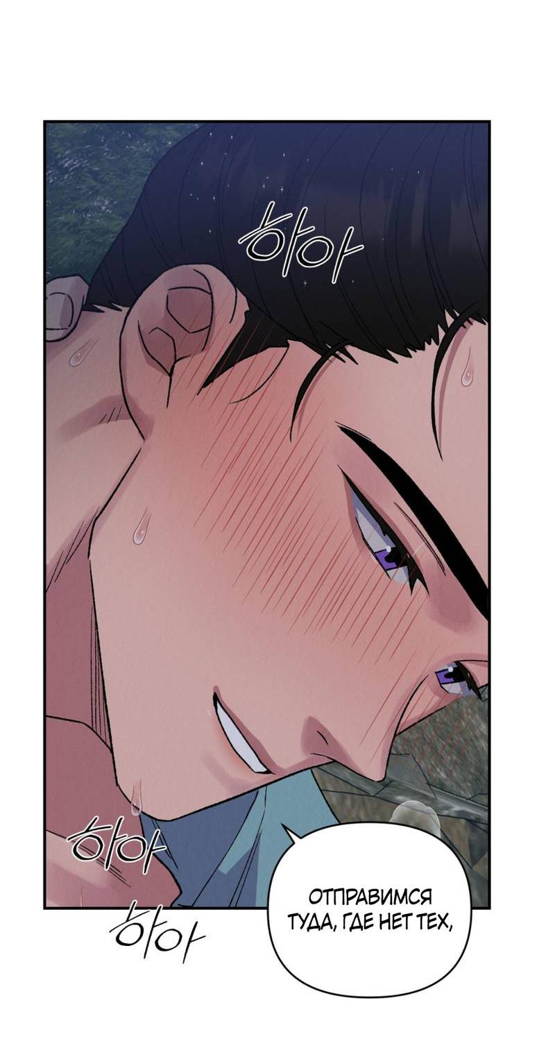 Манга Псина - Глава 22 Страница 64