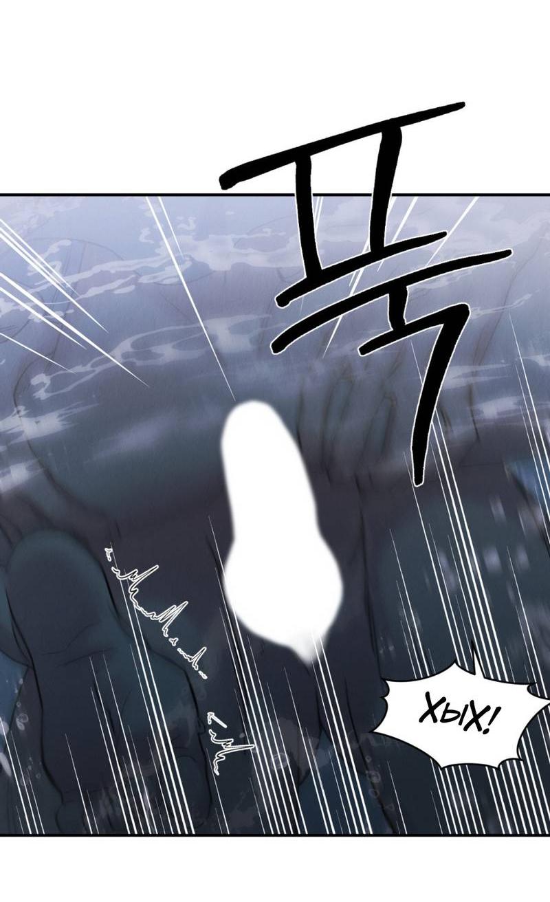 Манга Псина - Глава 22 Страница 41