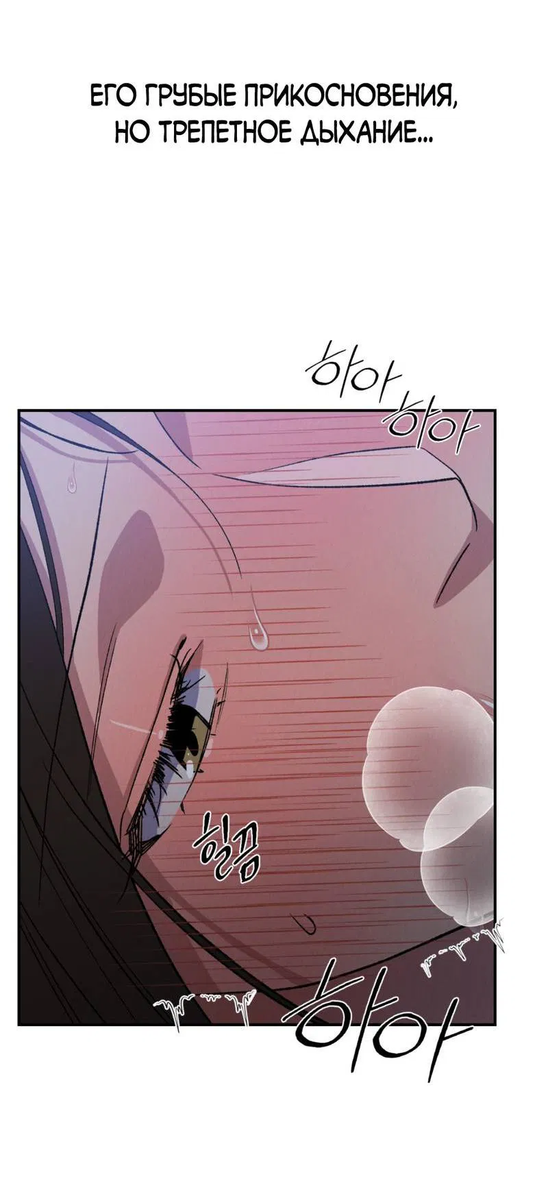 Манга Псина - Глава 22 Страница 30