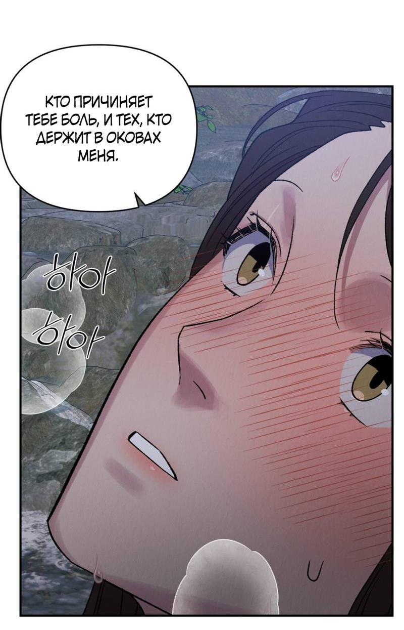 Манга Псина - Глава 22 Страница 65