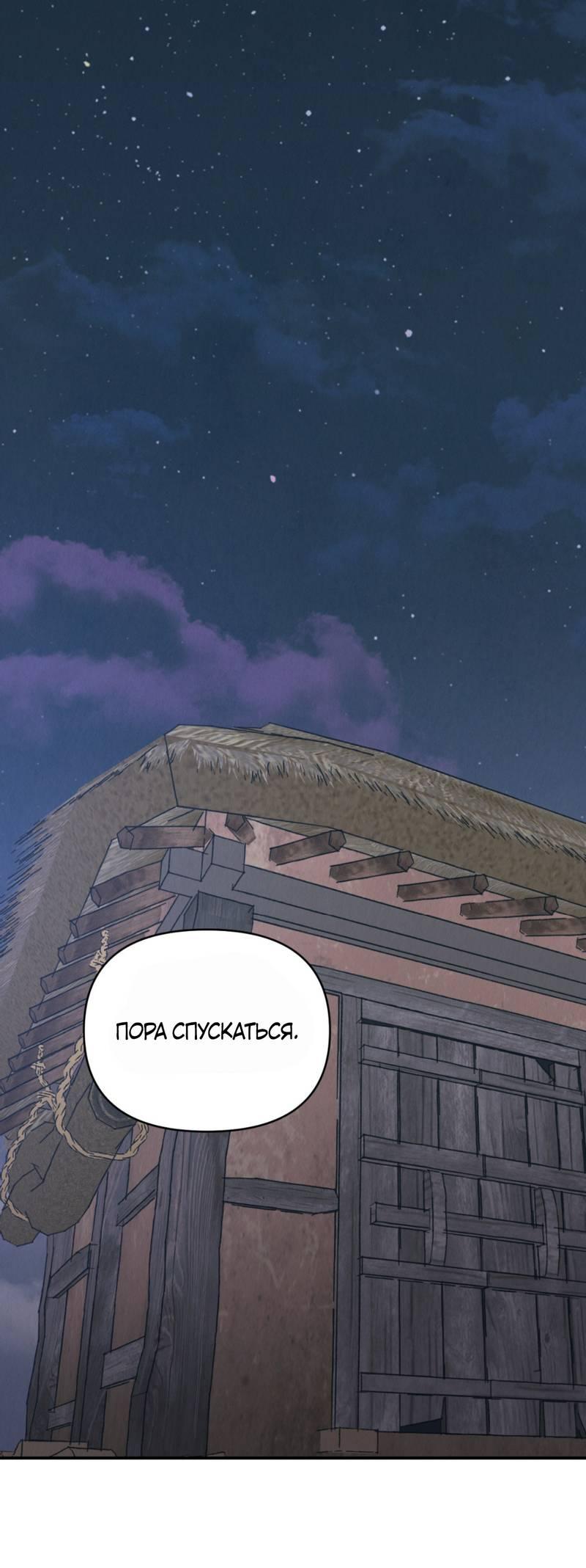 Манга Псина - Глава 22 Страница 2