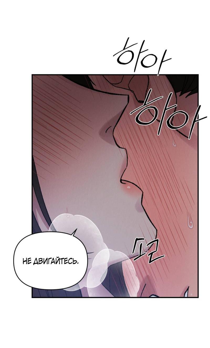 Манга Псина - Глава 22 Страница 37