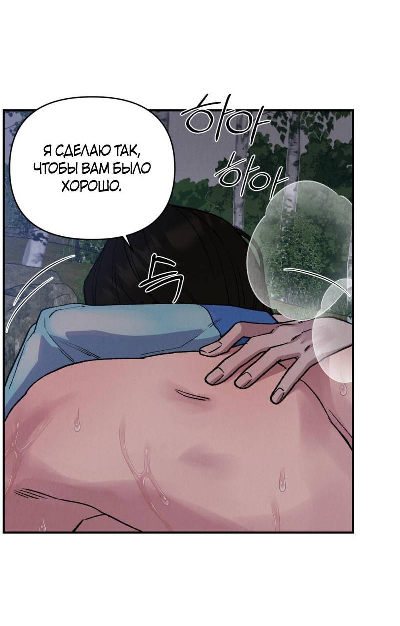 Манга Псина - Глава 22 Страница 38