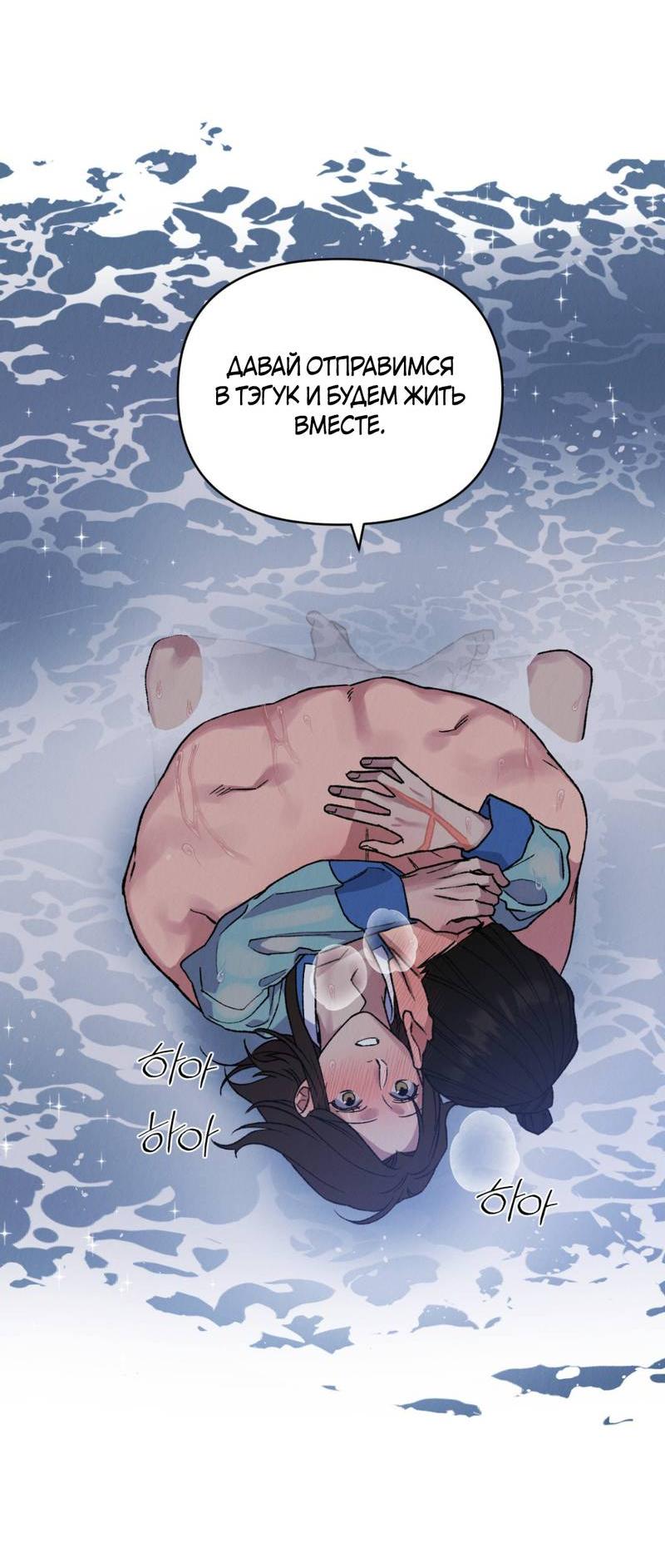 Манга Псина - Глава 22 Страница 63