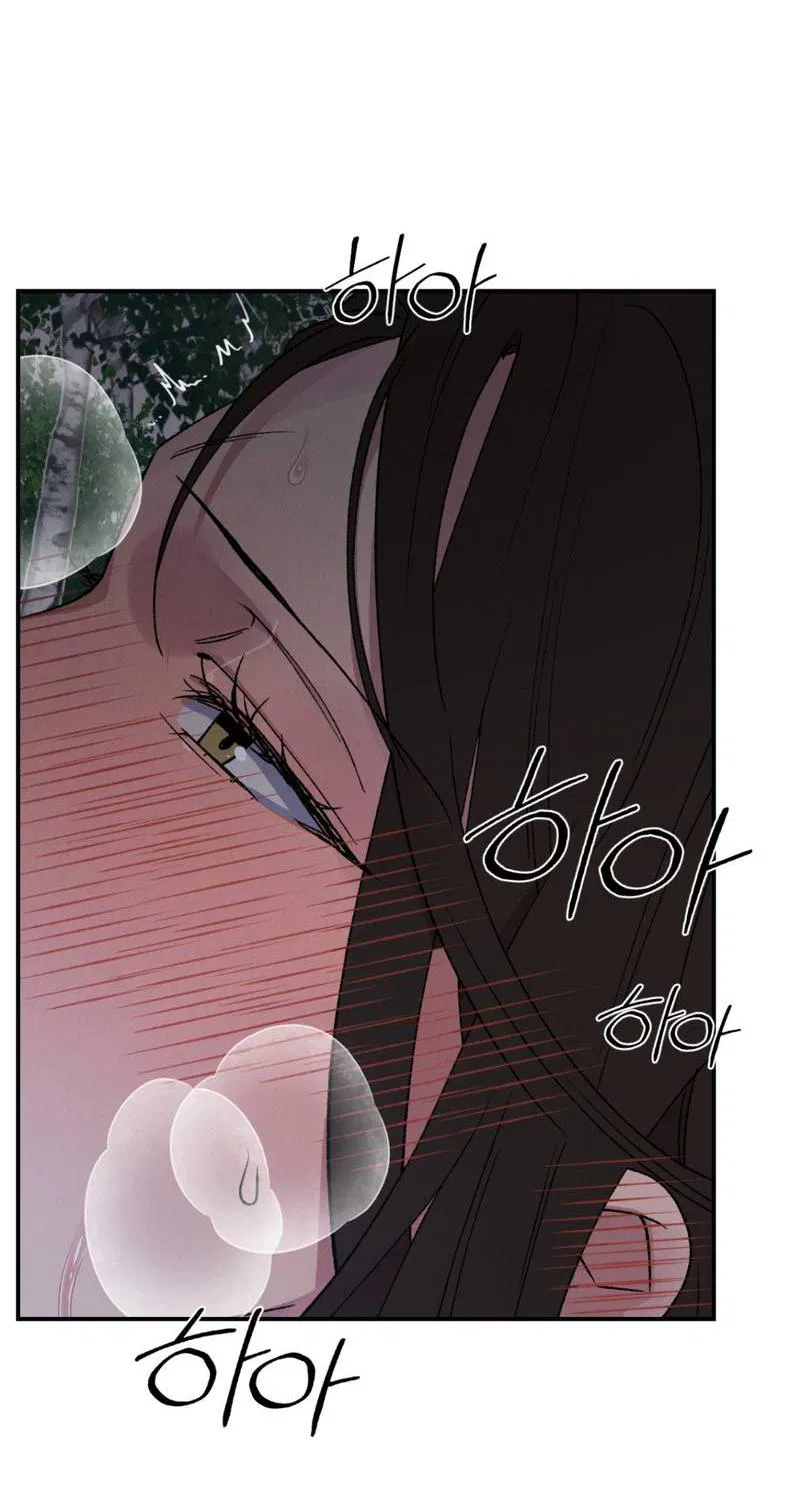 Манга Псина - Глава 22 Страница 12