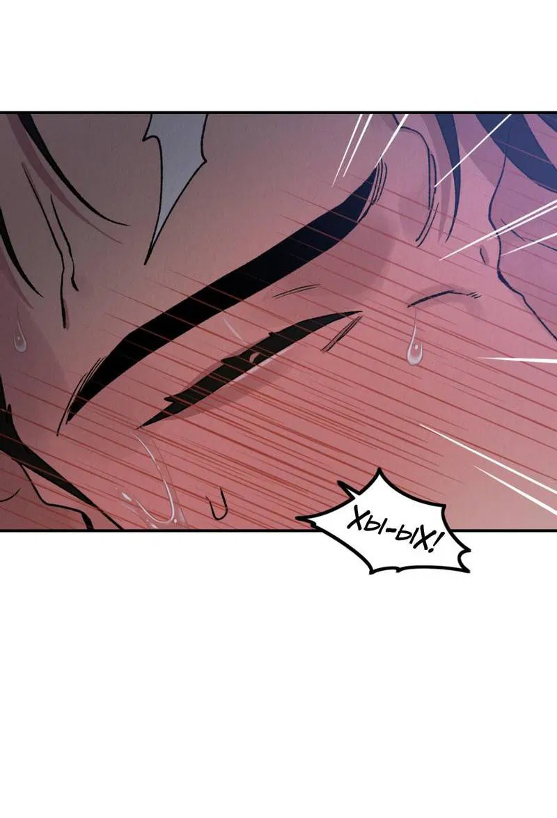 Манга Псина - Глава 22 Страница 33