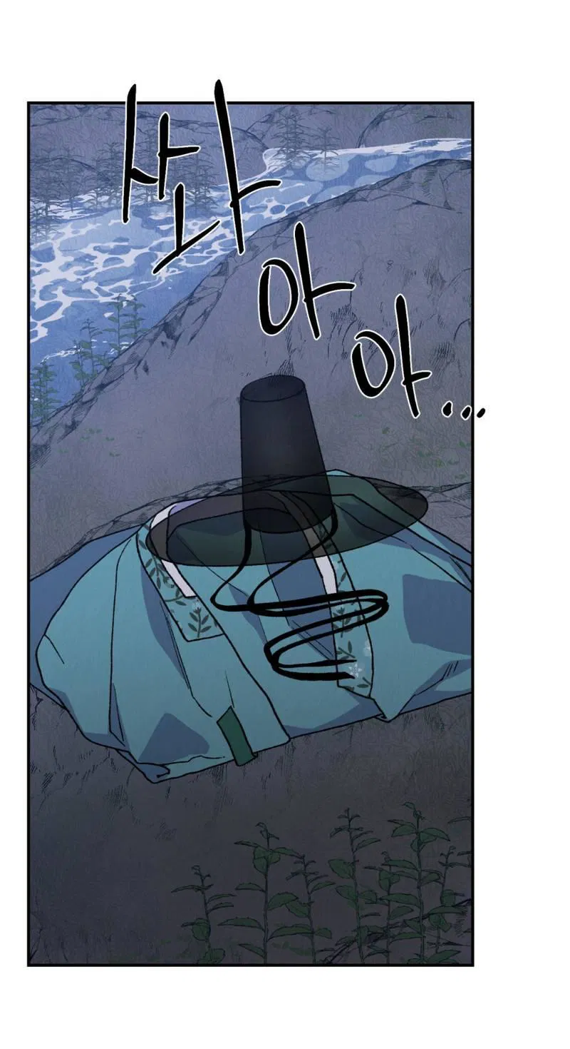 Манга Псина - Глава 22 Страница 9