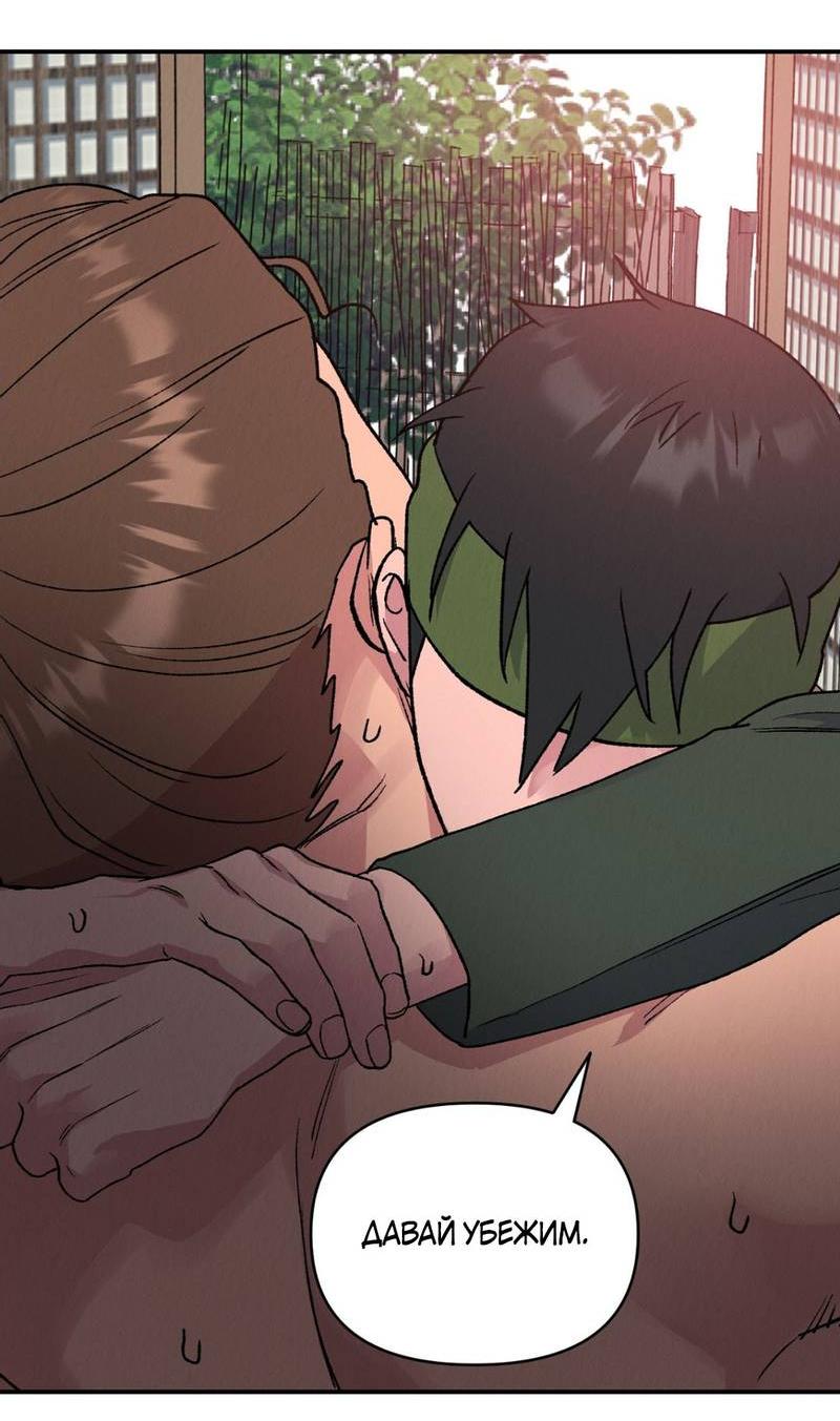 Манга Псина - Глава 26 Страница 58