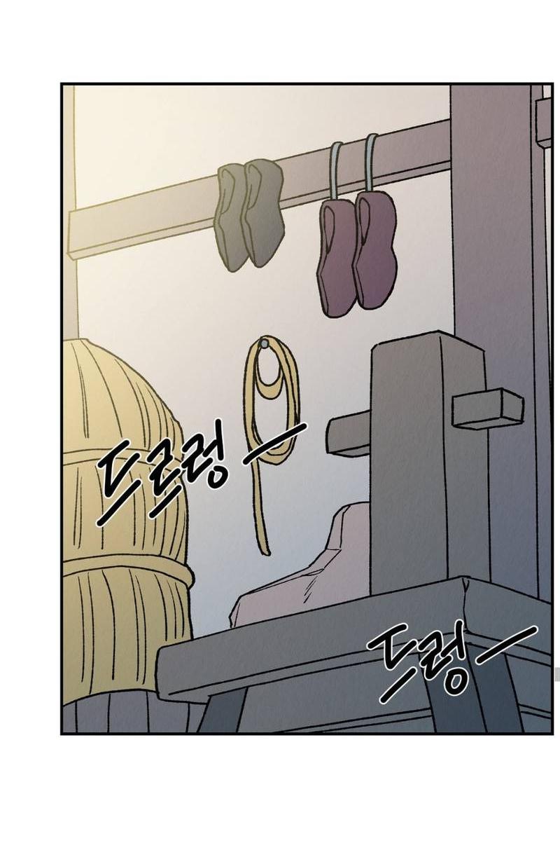 Манга Псина - Глава 26 Страница 41