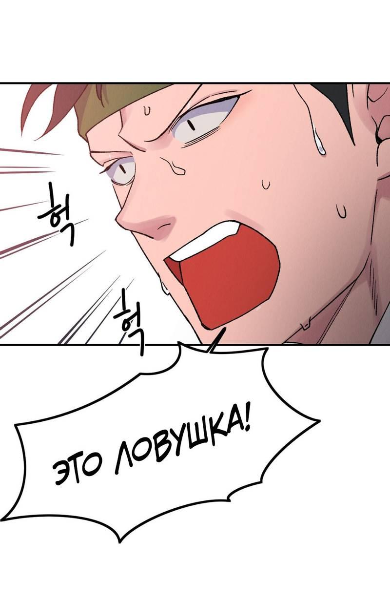 Манга Псина - Глава 26 Страница 47