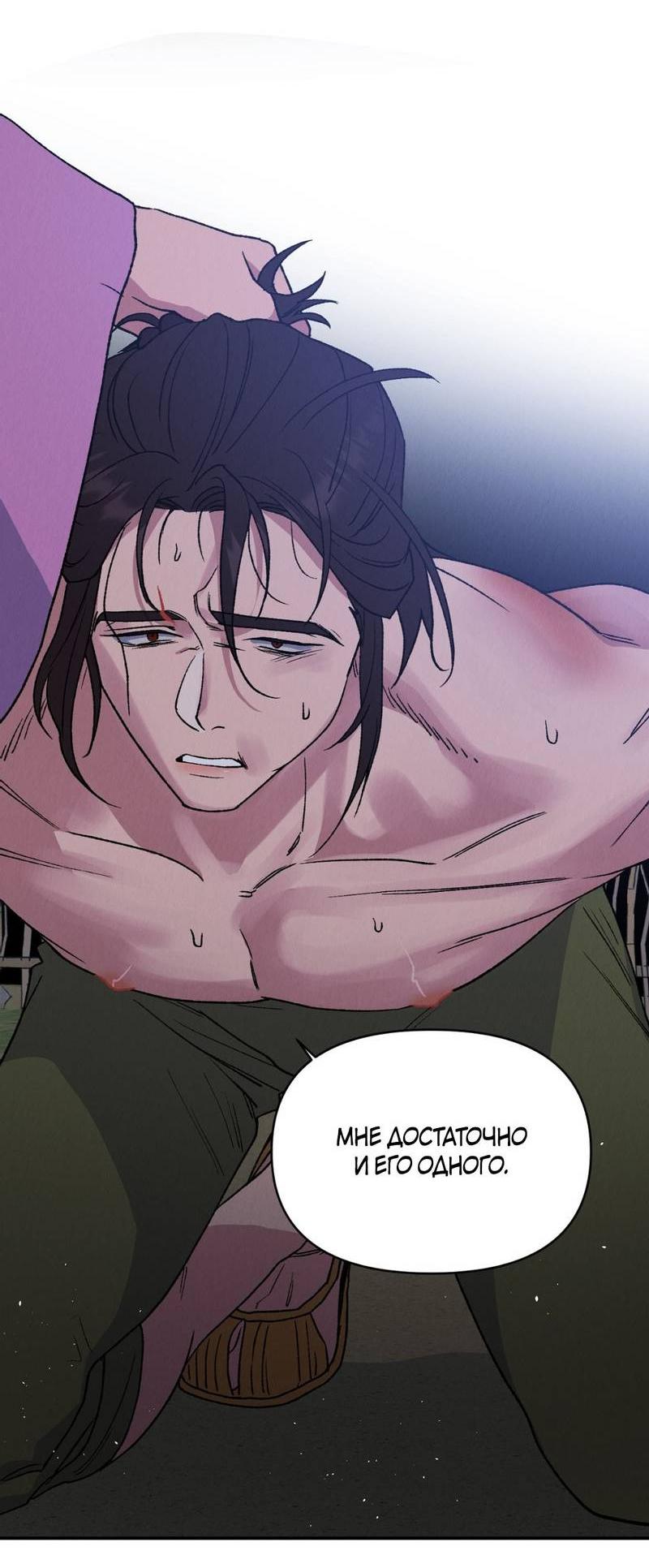 Манга Псина - Глава 26 Страница 33